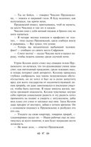 Котлован. Повести. Рассказы — фото, картинка — 45