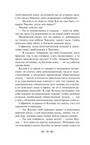 Котлован. Повести. Рассказы — фото, картинка — 48