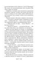 Котлован. Повести. Рассказы — фото, картинка — 49