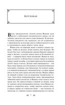 Котлован. Повести. Рассказы — фото, картинка — 5