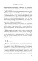 Обмануть судьбу — фото, картинка — 17