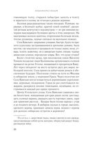 Обмануть судьбу — фото, картинка — 18