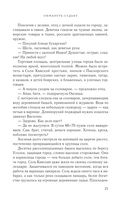 Обмануть судьбу — фото, картинка — 19