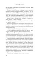 Обмануть судьбу — фото, картинка — 20