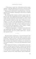 Обмануть судьбу — фото, картинка — 21