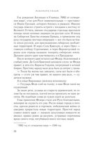 Обмануть судьбу — фото, картинка — 22