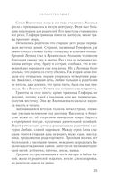 Обмануть судьбу — фото, картинка — 23