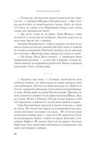 Обмануть судьбу — фото, картинка — 24