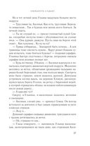 Обмануть судьбу — фото, картинка — 25