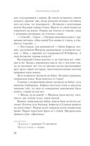 Обмануть судьбу — фото, картинка — 26