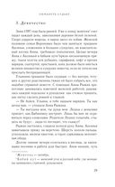 Обмануть судьбу — фото, картинка — 27