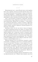 Обмануть судьбу — фото, картинка — 29