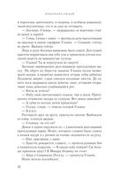 Обмануть судьбу — фото, картинка — 30