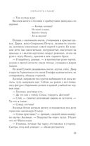 Обмануть судьбу — фото, картинка — 31