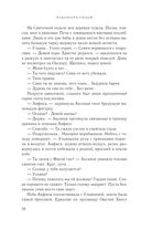 Обмануть судьбу — фото, картинка — 32