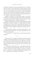 Обмануть судьбу — фото, картинка — 33