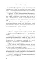 Обмануть судьбу — фото, картинка — 34