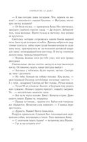 Обмануть судьбу — фото, картинка — 35