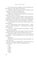 Обмануть судьбу — фото, картинка — 36