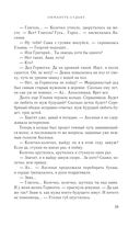 Обмануть судьбу — фото, картинка — 37