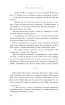 Обмануть судьбу — фото, картинка — 38