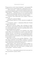 Обмануть судьбу — фото, картинка — 40