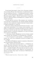 Обмануть судьбу — фото, картинка — 41