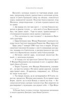 Обмануть судьбу — фото, картинка — 42