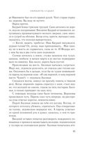 Обмануть судьбу — фото, картинка — 43