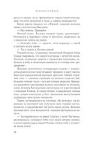 Обмануть судьбу — фото, картинка — 44