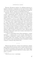 Обмануть судьбу — фото, картинка — 45