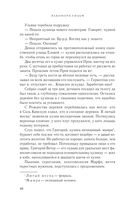 Обмануть судьбу — фото, картинка — 46