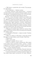 Обмануть судьбу — фото, картинка — 47