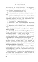 Обмануть судьбу — фото, картинка — 48