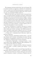 Обмануть судьбу — фото, картинка — 49