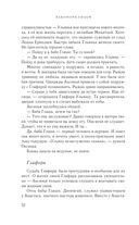 Обмануть судьбу — фото, картинка — 50