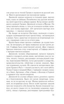 Обмануть судьбу — фото, картинка — 51