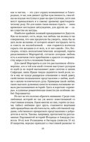 Гептамерон — фото, картинка — 18