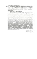 Гептамерон — фото, картинка — 19