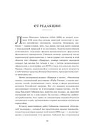Все об охоте. Легендарная подарочная энциклопедия Сабанеева — фото, картинка — 12