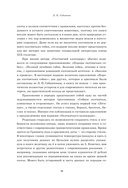 Все об охоте. Легендарная подарочная энциклопедия Сабанеева — фото, картинка — 13