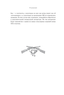 Все об охоте. Легендарная подарочная энциклопедия Сабанеева — фото, картинка — 14