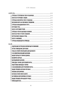 Все об охоте. Легендарная подарочная энциклопедия Сабанеева — фото, картинка — 3