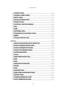 Все об охоте. Легендарная подарочная энциклопедия Сабанеева — фото, картинка — 4