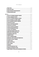 Все об охоте. Легендарная подарочная энциклопедия Сабанеева — фото, картинка — 5