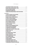 Все об охоте. Легендарная подарочная энциклопедия Сабанеева — фото, картинка — 7