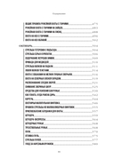 Все об охоте. Легендарная подарочная энциклопедия Сабанеева — фото, картинка — 8