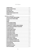 Все об охоте. Легендарная подарочная энциклопедия Сабанеева — фото, картинка — 9