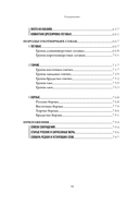 Все об охоте. Легендарная подарочная энциклопедия Сабанеева — фото, картинка — 10