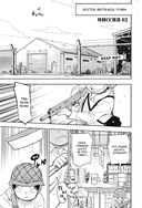 Spy x Family: Семья шпиона. Том 10 — фото, картинка — 3